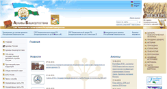 Desktop Screenshot of gasrb.ru